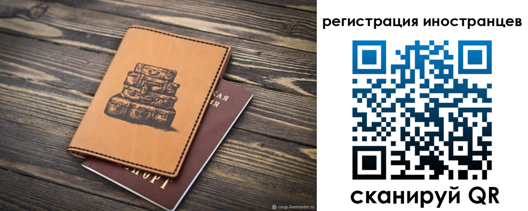 временная регистрация для школы в Забайкальском крае