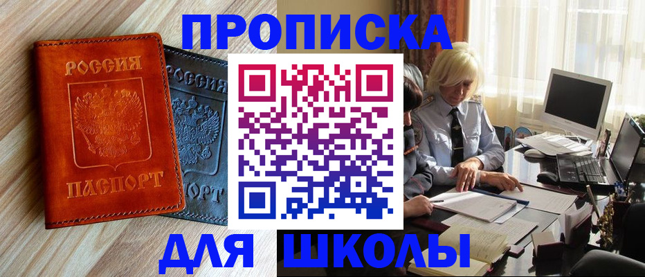 миграционный учет в Забайкальском крае